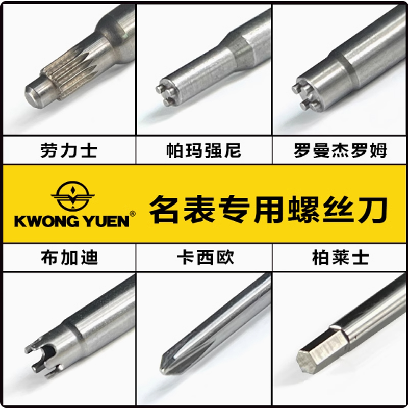KWONG YUEN Watch Repair Tool S - مراجعة Watchmaker Screwdriver وسعره