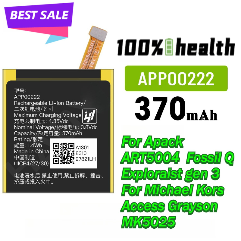 APP00222 Replacement Battery F - مراجعة Smartwatch Watches Michael Kors وسعره